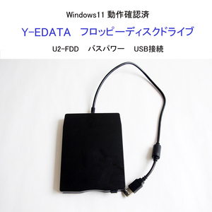 ★Win11 動作確認済 Y-EDATA USB フロッピーディスクドライブ U2-FDD バスパワー USB外付型FDユニット FD #3621