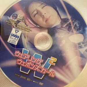 ウェアリングウェポンズガール2　【ギガ】GIGA コスプレ DVD