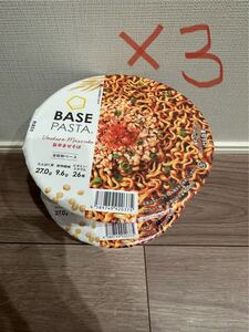 BASEPASTA ベースパスタ旨辛まぜそば 賞味期限25.2.9 ３個