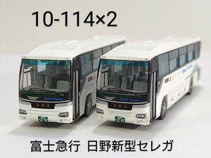 10-114×2　富士急行日野新型セレガ ADG-/PKG RU1系 (ハイデッカー) 2台 バスコレ第10弾 TOMYTEC 1/150 トミーテック バスコレクション