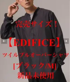 完売サイズ【EDIFICE】ツイル プルオーバーシャツ[ブラック/M]今期モデル