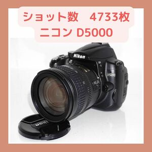 入門におすすめショット数4733枚ニコン D5000レンズキット