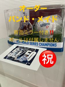 大谷翔平　デコピン　ボール　MLB ドジャーズ　オーダー　ハンドメイド　お手数ですが写真説明も必ずご覧下さい、人気商品！ 一点物です