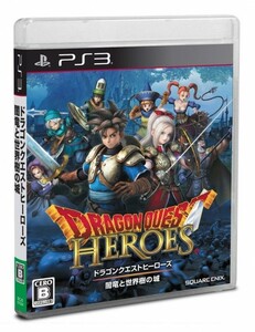 【PS3】『 ドラゴンクエストヒーローズ 』闇竜と世界樹の城 ★ 人気商品【美品】！