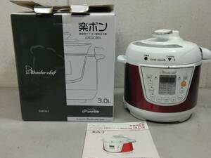 ☆未使用？Wonder chef ワンダーシェフ 家庭用 電気圧力鍋 3.0L OEDC30！100サイズ発送