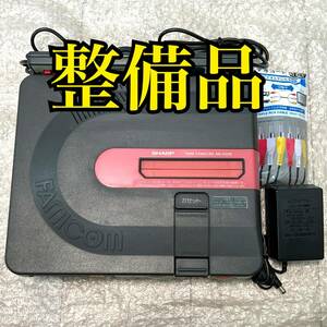 〈整備済・準美品・動作確認済み〉FC シャープツインファミコン 本体 ブラック AN-500B SHARP twin FAMICOM ファミリーコンピュータ nes