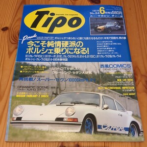 Tipo　ティーポ　1991/6　No.24