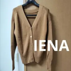 IENA　イエナ　コットンカシミヤ　Vネックカーディガン　長袖　イエローブラウン