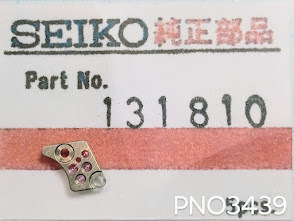 (■1)セイコー純正ジャンクパーツ SEIKO 131810 Third wheel bridge 三番受 Cal.2320A/他 PNO3439