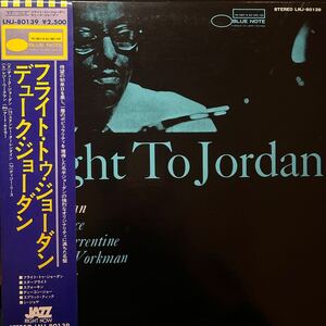 FLIGHT TO JORDAN / フライ・トゥ・ジョンダン / DUKE JORDAN / デューク・ジョーダン / blue note / コーティングジャケット