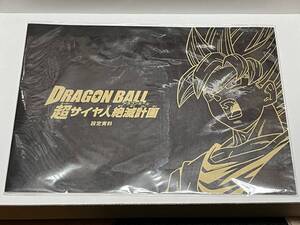 【未開封品】 ドラゴンボール 超スーパーサイヤ人絶滅計画 設定資料 DRAGON BALL ゲーム付録