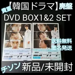 【廃盤】【韓国ドラマ】DVD BOX1&2SET『ニューハート』(全話) 新品