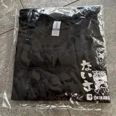 沖縄 なんるないさ Tシャツ 黒色 未開封