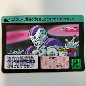 ドラゴンボールZ カードダス 本弾 第9弾 壮絶！！最強VS最強 359 フリーザ 1991年 当時物 Dragon Ball BANDAI バンダイ