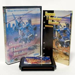 セガ メガドライブ スーパーサンダーブレード 箱説付き 痛み大 レトロゲーム Sega Mega Drive Super Thunder Blade CIB Tested