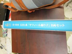★KATO10-1644E261系 「サフィール踊り子》両セット未使用
