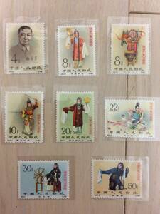 【記念切手】中国 切手 収蔵『中国人民郵政・梅蘭芳舞台芸術1962年（紀94）』8枚 セット 目打 スタンプ 本物 希少品 A13