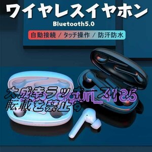 ワイヤレスイヤホンBluetooth 5.0 高音質 ブルートゥースイヤホン 防水 通話 音量調整 Siri対応 両耳 片耳 マイク内蔵☆カラー/3色選択/1点