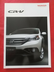 送料無料【ホンダ ＣＲ－Ｖ】カタログ 2014年4月 RM1/RM4 HONDA CR-V 20G/24G シーアールブイ