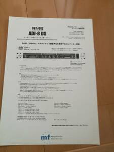 カタログ RME ADI-8 DS