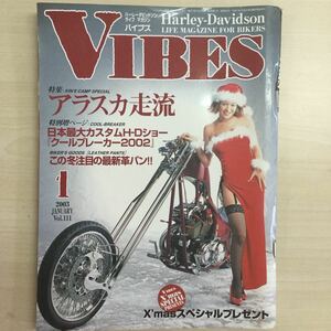 【中古本】VIBES バイブズ 2003年1月号 Vol.111 ハーレーダビッドソン ライフマガジン 大迫ゆみ