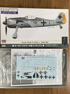 【キット】 ハセガワ 1/48 SP255 FW190A-3 プリラー