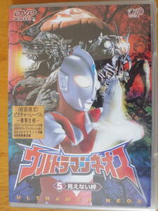 新品 DVD◆ウルトラマンネオス 5 見えない絆◆初回限定盤 ピクチャーレーベル 豪華仕様◆冷泉公裕/高槻純/嶋田久作/影丸茂樹/瑠川あつこ