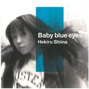 椎名へきる / Baby Blue Eyes ディスクに傷有り CD