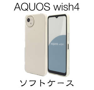 AQUOS wish4 SH-52E ソフトケース ストラップホール付