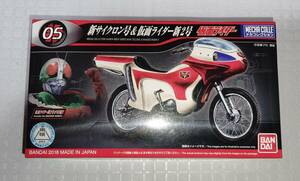 【仮面ライダー】未組立て メカコレクション 新サイクロン号＆仮面ライダー新2号