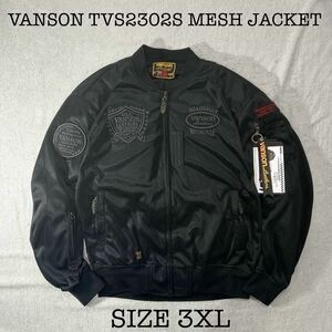 ★ VANSON TVS2302S BK/GM 3XLサイズ フルメッシュジャケット ストレッチ素材 プロテクターフル装備 バンソン 新品 A60306-5