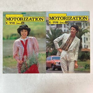 【まとめて2冊】モータリゼーション MOTORIZATION 4・７昭和54年 マツダ 東洋工業●