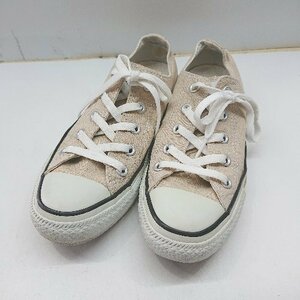 ◇ CONVERSE コンバース ALL STAR 定番 キャンバス生地 ローカット スニーカー シューズ サイズ23.0 ベージュ レディース E