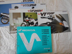 HONDA VT250F VTZ250 パーツリストとパンフレット 当時物 中古本