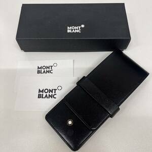【C-0608.2-4】MONTBLANC モンブラン ペンケース 筆箱 3本差し レザー ブラック 箱 ギフト 保管品