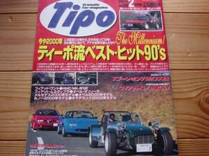 Tipo　00.02　ベストヒット90’S　フィアットX1