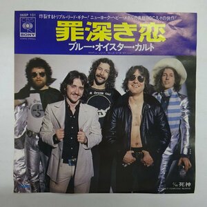 11191068;【美盤/国内盤/プロモ白ラベル/7inch】ブルー・オイスター・カルト / 罪深き恋 / 死神