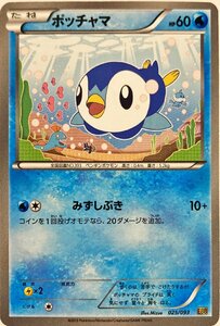 ポケモンカード　ポッチャマ 025/093