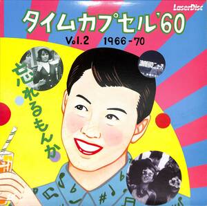 r0144/LD/タイムカプセル’60/Vol-2/1966-70