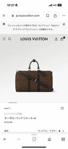 ルイ・ヴィトン LOUIS VUITTON