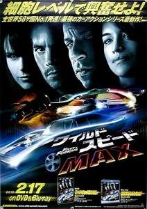 ワイルド・スピード FAST AND THE FURIOUS ポスター 2U002