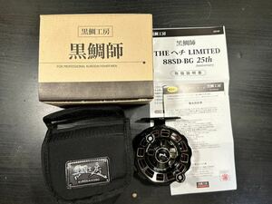 メーカー希望小売価格からスタート！超希少！売り切り！黒鯛工房 黒鯛師 THE ヘチ LIMITED 88SD-BG 25th 生産終了25周年記念モデル！