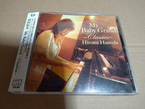 羽田裕美 My Baby Grand ～Classics～　ZARDの曲をピアノインストゥルメンタルとしてCD化