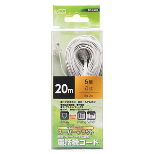 まとめ得 MCO 電話機コード 6極4芯 20m 白 フラット DC-F420/WH x [2個] /l