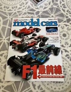 model cars vol.142 モデルカーズ　2008年3月号 送料無料