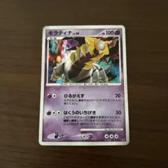 ポケモンカード ギラティナ レベル59 HP100 NO.487