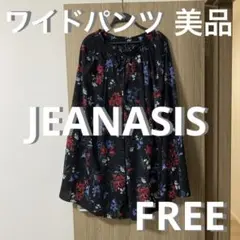 ジーナシス 花柄 スカートシルエット ワイドパンツ  フリー　ゴムウエスト　美品