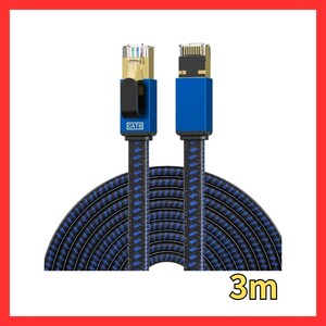 CAT8 LANケーブル3M カテゴリー8 イーサネットケーブル RJ45平型ナイロン編組LANケーブル 超高速対応 40GbpsBASE-T 2000MHz