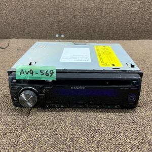 AV9-569 激安 カーステレオ CDプレーヤー KENWOOD E262 31000052 CD AUX FM/AM オーディオ 通電未確認 ジャンク