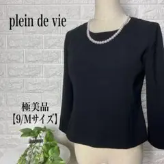 Plain de vie フォーマル／プルオーバートップス【9/Ｍサイズ】美品